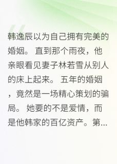 老婆出轨怀孕，我让她后悔