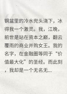 成为三少的榻上谋臣