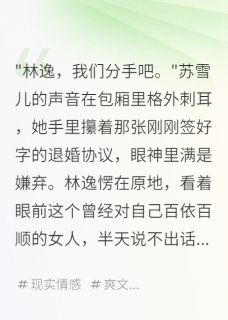 前女友悔断肠，我却娶了她老板