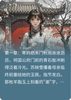 朱墙泣血录