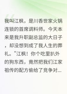 同事的出卖倒计时