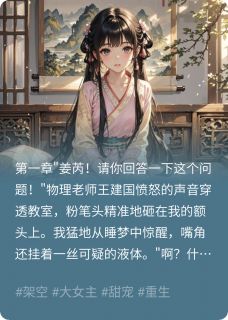 异世凰图，从学渣到学霸