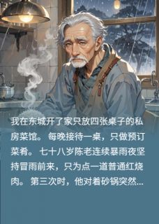 小灶私房雨夜客