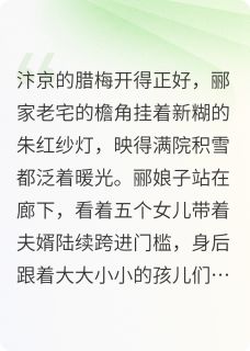 五福临门：六福盈门贺新岁