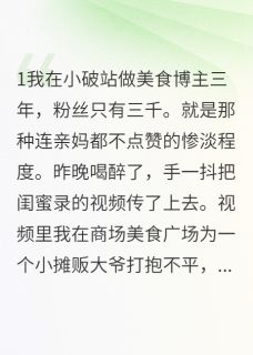 叫错老公后我嫁给了他