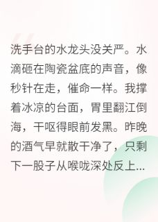 离婚前我怀孕了