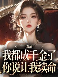 被读心，癫公颠婆们跪求我别吱声