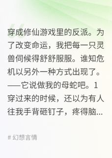 灵兽物语
