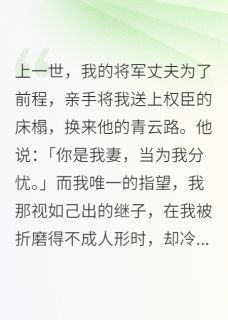 重生不做贤良妻