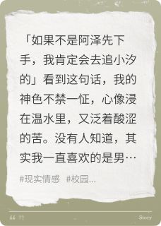 暗恋偏执男友的好兄弟