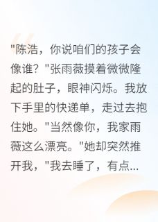 老婆给别人生孩子我离婚了
