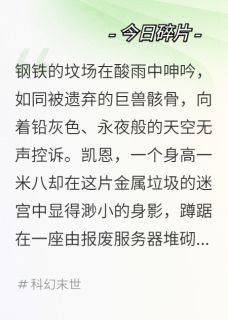 铁锈带上的幽蓝星火