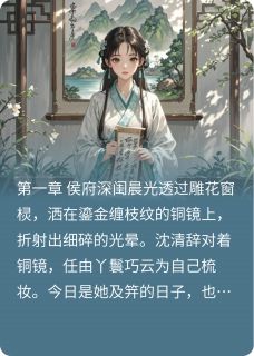 锦阙惊鸿