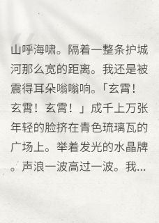 修仙界顶流的地下女友