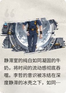 无限方舟：灰烬中的萌芽