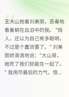 年代重生：我拒绝嫁给渣男