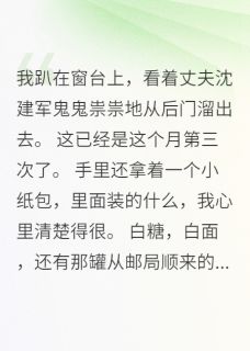 重回1982，我和青梅竹马的纠葛