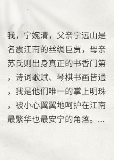 将军纳妾，我休夫