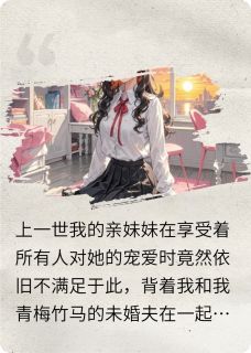 重生后的我抛弃黑皮白袜体育生