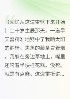 修真界最强关系户的咸鱼生活