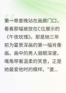老公拍卖我私密照，我当场点天灯