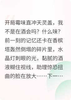 金融大佬穿越后，只想种田养娃