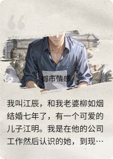 妻子的姻果循环