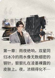 墨许你的近身