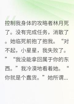 攻略者失败消散后