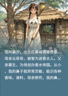 大小姐下乡，通通闪开