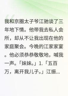 分手后，我给前男友他爸当女儿
