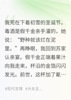 这杯毒酒还你