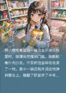 误入总裁心房