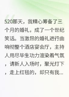 高攀不起？我让你追悔莫及