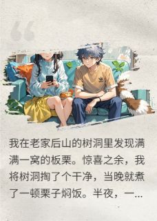 松鼠系男友