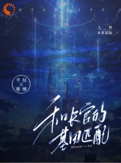 和长官的基因匹配