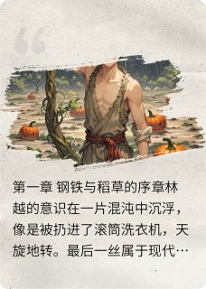 废职系统：从异界弃子到万物主宰
