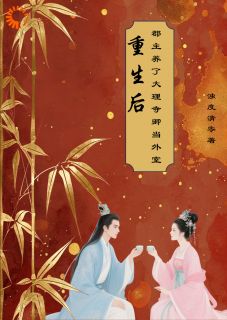 蓄谋已久，他卸下伪装！