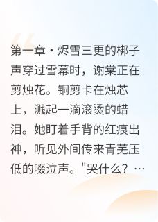 我死后的第三年，他疯了