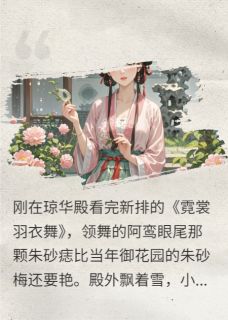 重生后，我踹掉前夫哥养八个面首