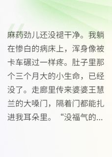 再见，富豪老公，从此我们是路人