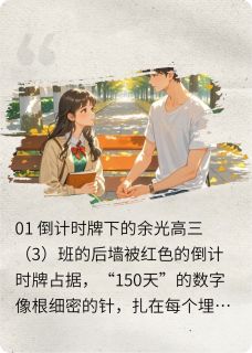 蝉鸣里的秘密纸条