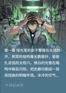 这件隐身衣要命