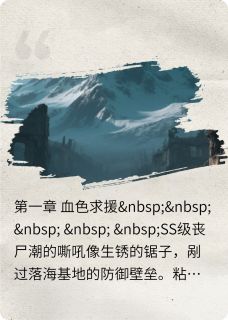 寒时极光约定