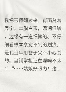 首辅大人的掌心娇藏不住了