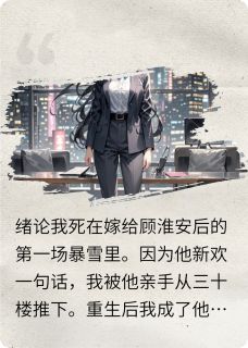 重生之不再见前夫