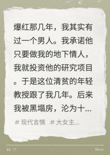 女明星陨落之后