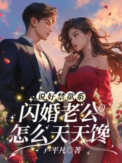 婚后上瘾洛姝