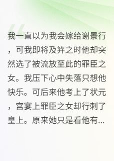 重来一次，绝不让竹马为渣女赴死