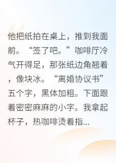 拒签净身出户，法庭见